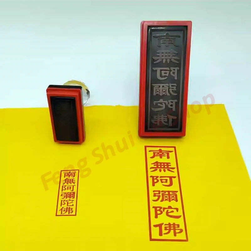 Nanwu Amitabha seal, six-character truth, automatic oiling, photosensitive printing