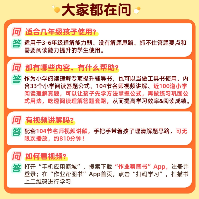 Elementary Chinese Reading Comprehension Formula Method, Three Stage Answering Formula, Real Exam Practice