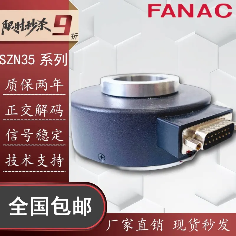 SZN35 1024RF 30J Hollow Shaft Motor Photoelectric Rotary Encoder
