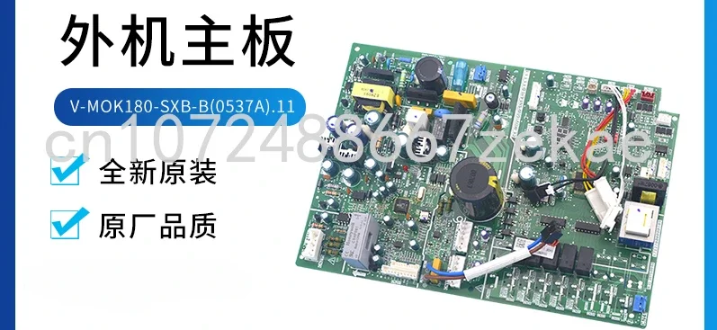 Air Conditioning External Unit Main Control Board Computer Board V-MOK180-SXB-B (0537A). 11 Brand New and Suitable for Midea