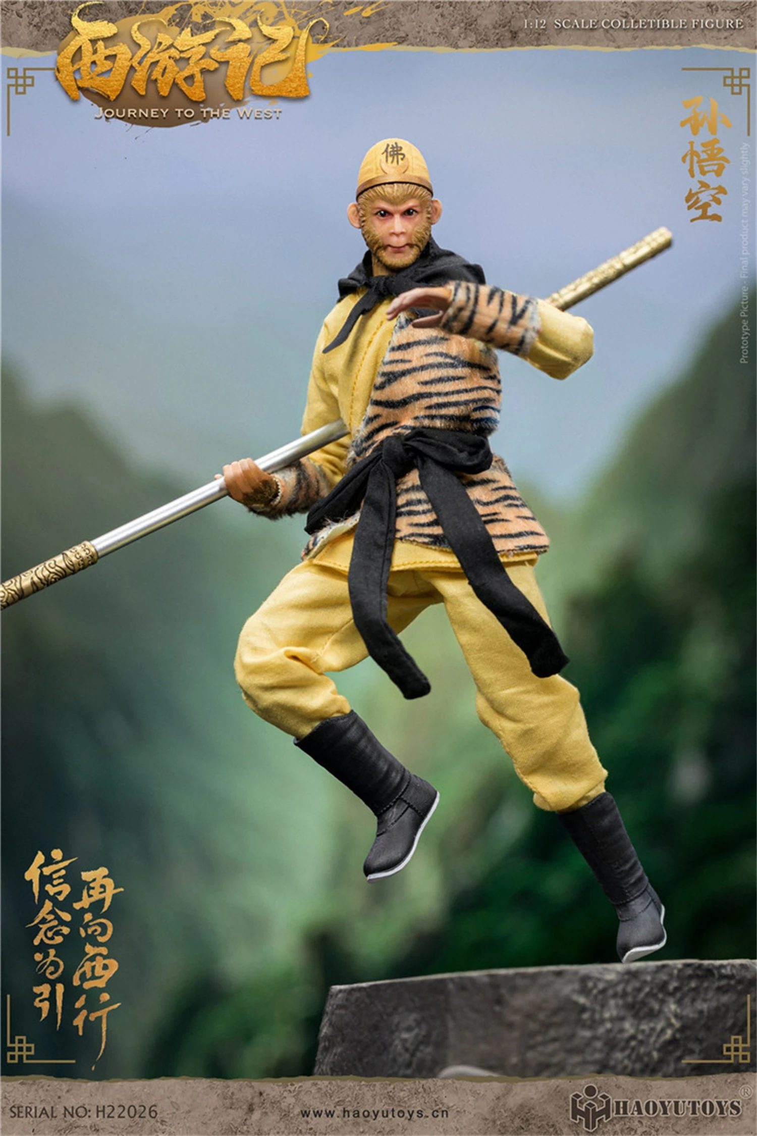 HAOYUTOYS 1/12 H22026 The Monkey King Sun Wukong Action Figure Journey to the West 6inches Model