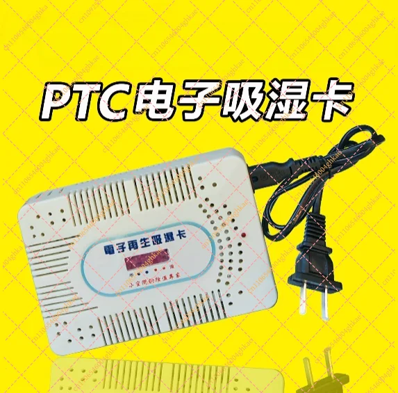 for Longwei Electronic Desiccant Card, Rechargeable Moisture Absorber for Camera Lens & DSLR Cabinet