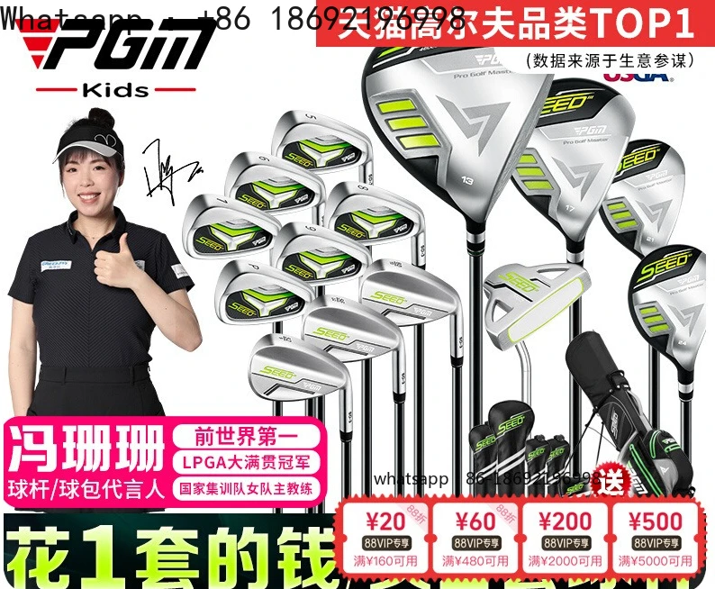 

PGM Junior Golf Clubs SEED-3 Professional Competition Clubs R & A USGA Kids Clubs Boys Set