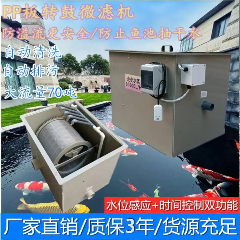 Drum microfilter fish pond filtration equipment small filter aquaculture koi automatic backwash turnover box