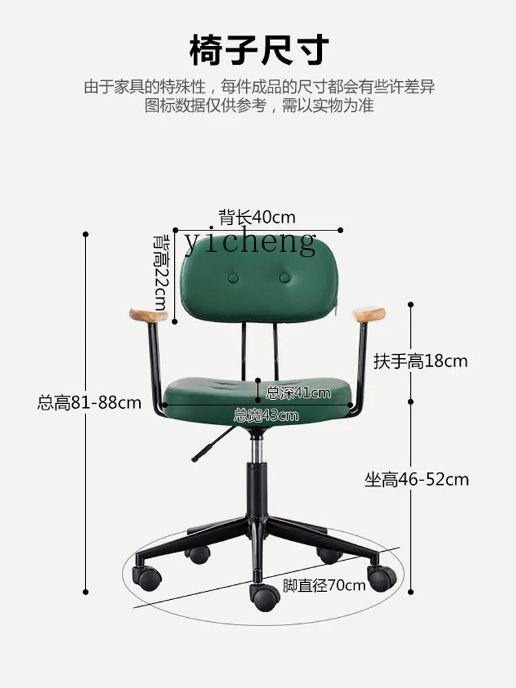 XC Home Computer Chair Comfortable Sitting Office Chair Study Simple Desk Chair Lifting Swivel Backrest Seat