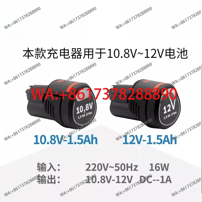 12V/10.8V lithium battery charger TSR1080-2-LI/GSR120 electric charging