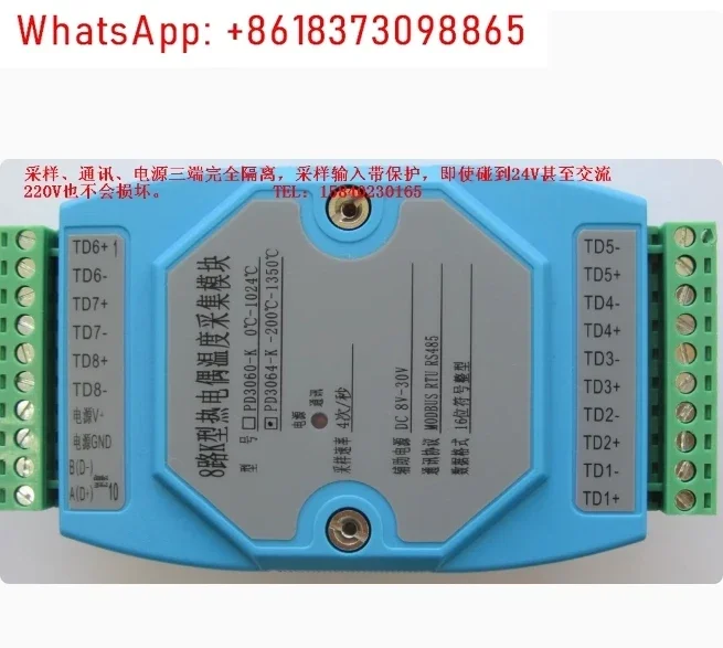 Customized 8 channels Isolated K J N T E type thermocouple Temperature Acquisition Module, RS485 Modbus RTU DAQ, ADAM DIN Rail