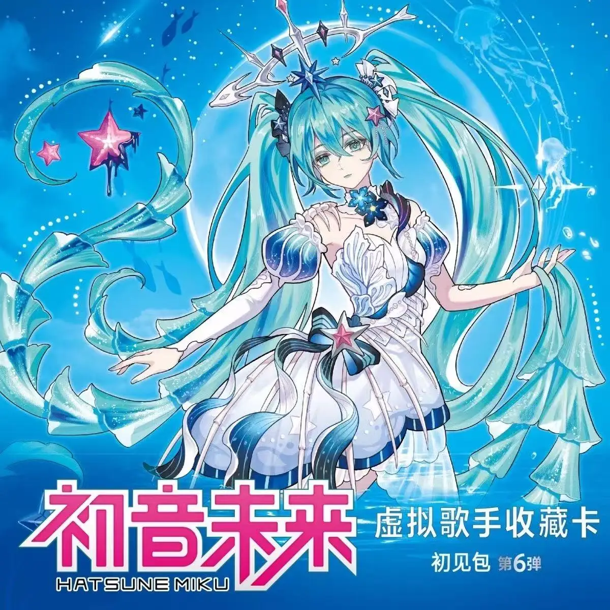 Kayou Hatsune Miku Virtual Singer Collectible Cards · First Encounter Pack Vol.6 Moon‑Sea Concerto, Official Authentic