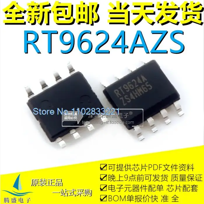 

(5PCS/LOT) RT9624AZS RT9624A SOP8