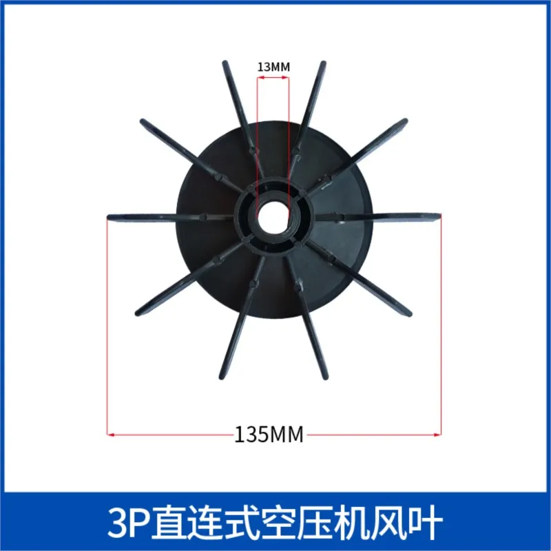 Fan blade capacitor box Autus direct-connected air compressor accessories piston small air pump motor cooling fan 550W 750W 1100