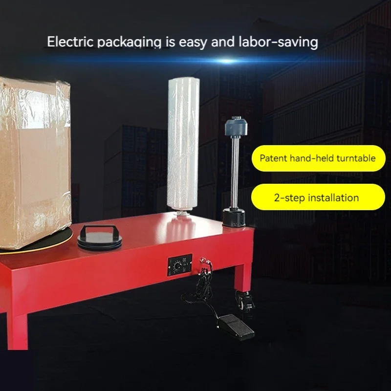 Electric PE Winding Film Packaging Machine Metal Plate Turntable Pallet Stretch Film Wrapper Baler Express Packaging Tools 220V