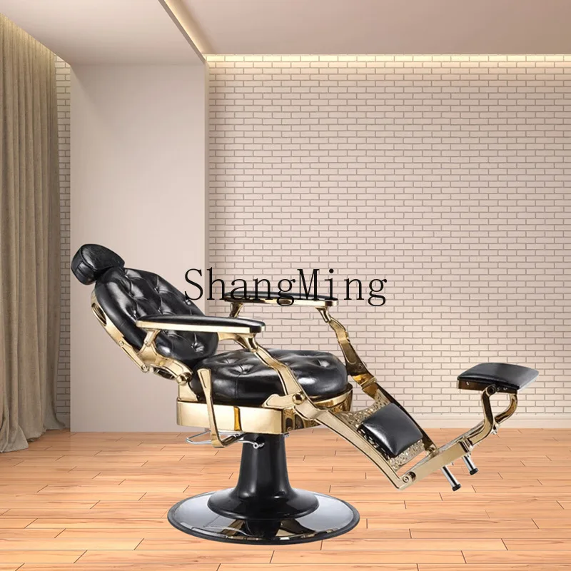 كرسي حلاقة وتشذيب للرجال من SM، كرسي حلاقة لصالونات الشعر، كرسي حلاقة قابل للاستلقاء #1