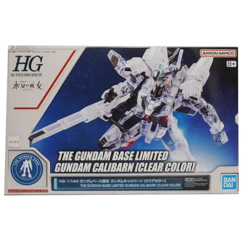 バンダイ HG 1/144 ガンダムベース限定ガンダムカリバーン [クリアカラー] アクションフィギュア組み立ておもちゃ子供に与えるグッズモデル