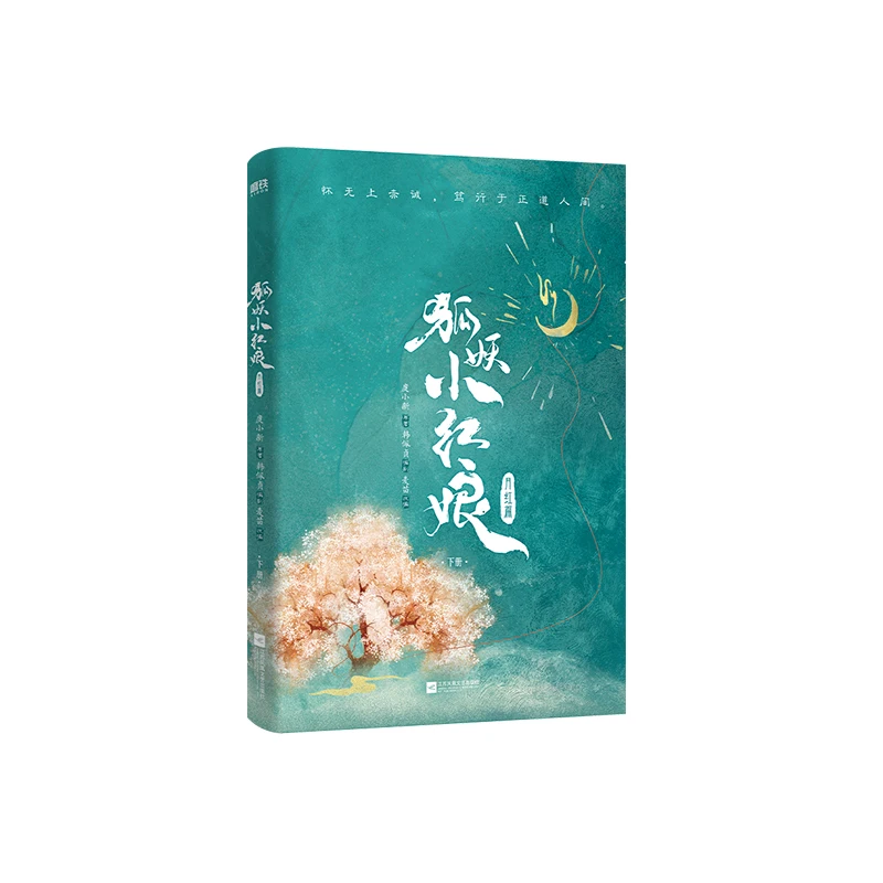 Fox Spirit Matchmaker: Moon Red Hoofdstuk Fox Spirit Matchmaker: Film-En Tv-Aanpassing, Twee Delen Kunstboek