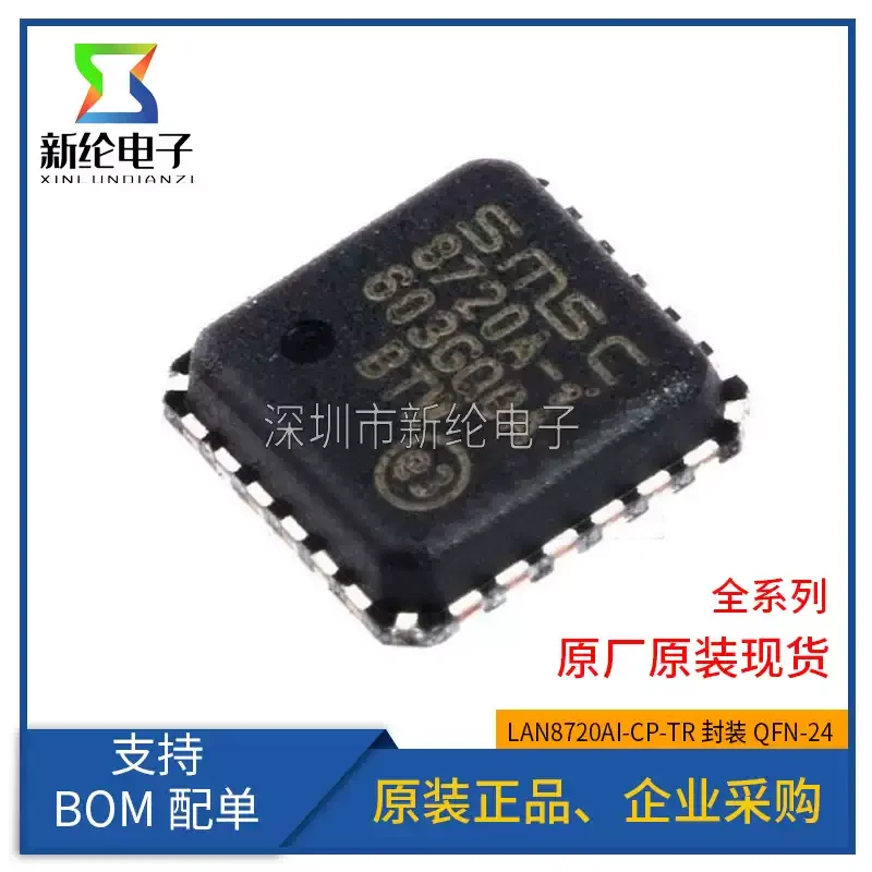 10-100pcs original genuine patch LAN8720AI-CP-TR package QFN-24 Ethernet transceiver IC chip