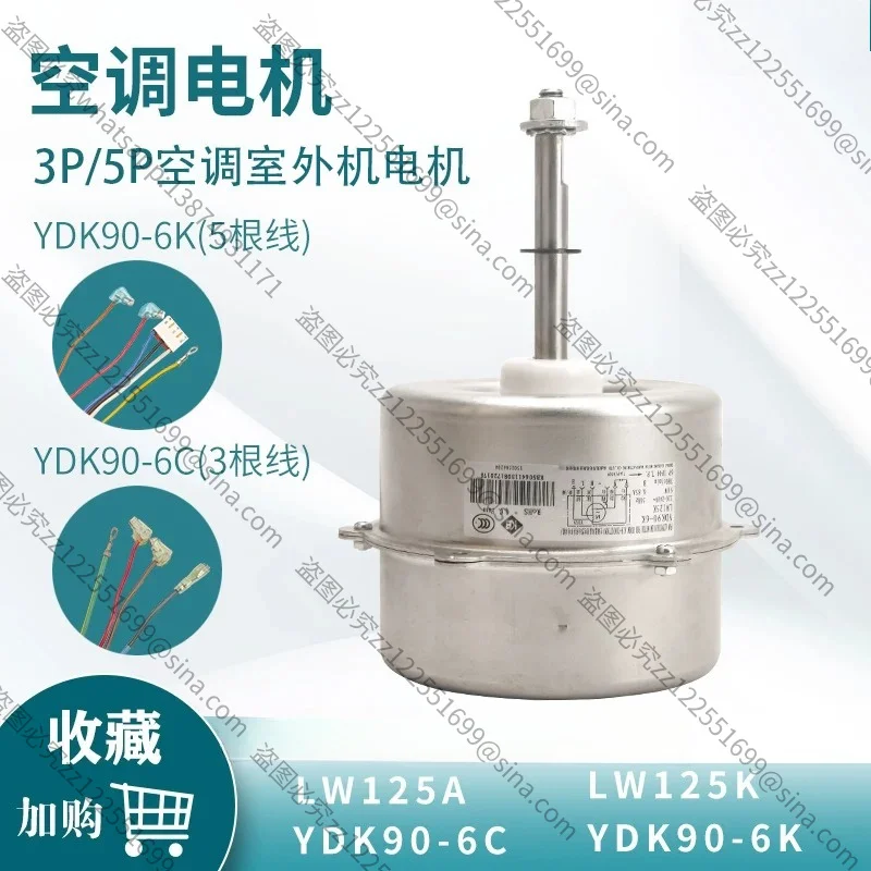 Suitable for 90W Reverse Rotation Condenser Fan Motor YDK90-6C/YDK90-6K LW125A for 3HP/5HP  Outdoor AC Unit