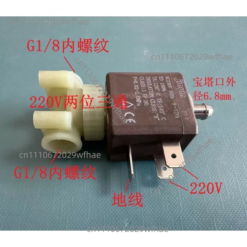 Self-service coffee machine solenoid valve high temperature resistant solenoid valve food grade solenoid valve two two two three
