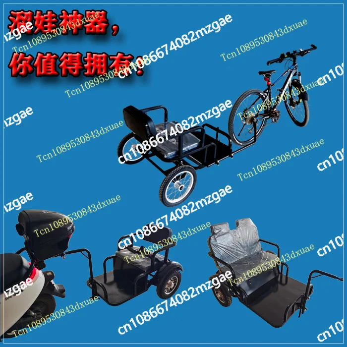 Bicycle manned small trailer, electric vehicle, motorcycle, artifact with baby, baby walking, pet car, towing bucket