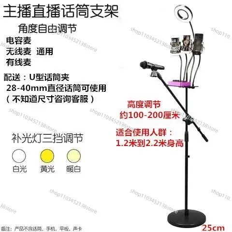 Weighted and thickened telescopic metal disc live broadcast stage floor mounted microphone stand professional