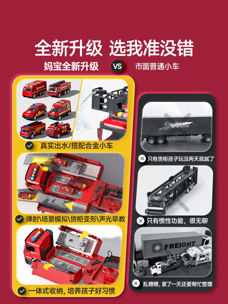 Children's birthday gift large deformed fire truck toy (exquisite gift box)Can spray water