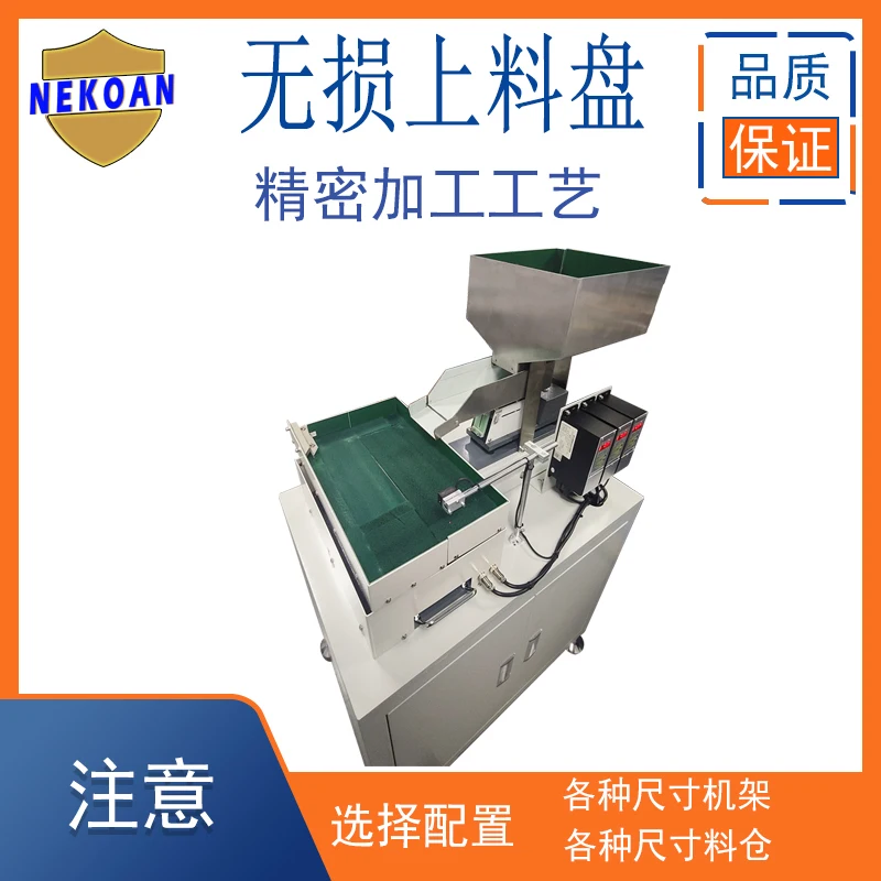 Non-destructive feeding Anti-friction circulating plate Direct vibration plate Anti-scratch