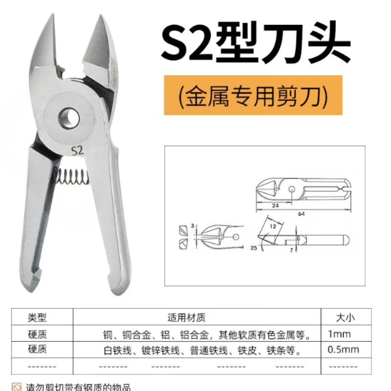 Pneumatic Scissors, Industrial Grade Scissors, Plastic Material Nozzle Copper Iron Aluminum Wire Oblique Mouth Strength