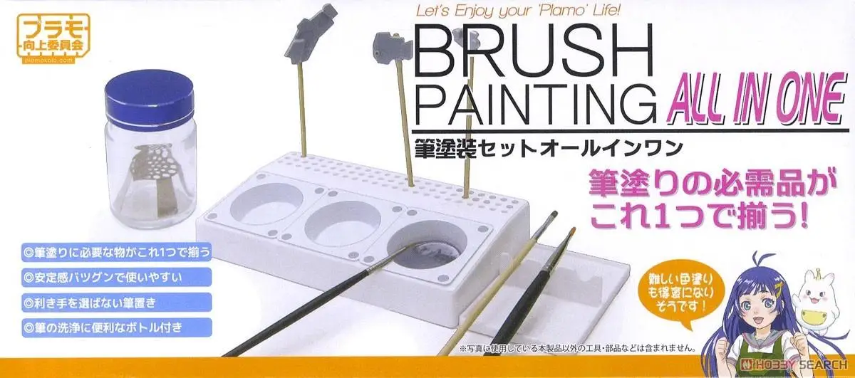 PMKJ005 Brush Painting Set All in One Hobby Tool Plamokojo Committee