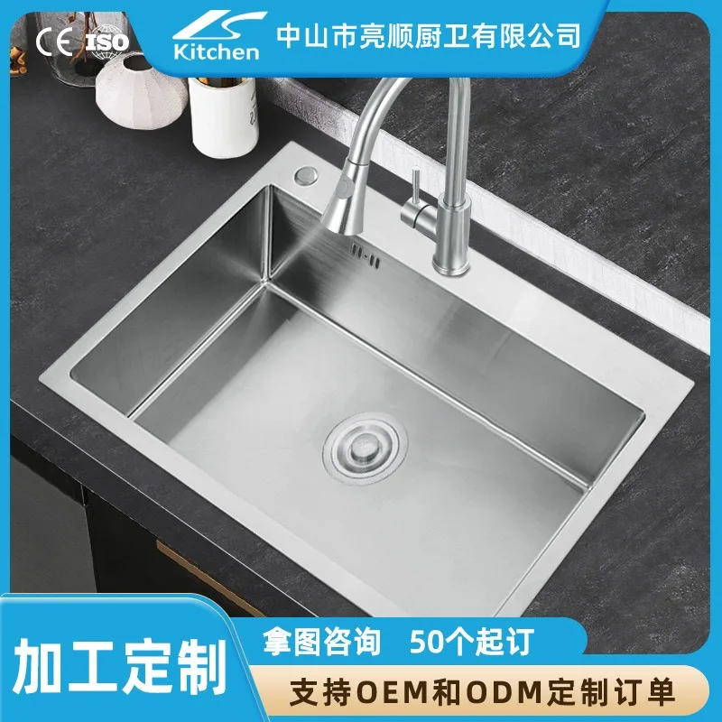 Thickened 304 stainless steel hand-brushed sink, large sink, kitchen washing basin, countertop washing sink, special supply
