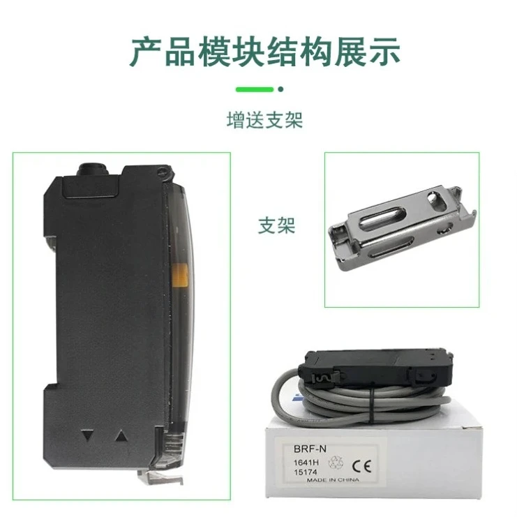 Original BRF-N Fiber Optic Amplifier Unit, Authentic Fiber Sensor for Industrial Detection