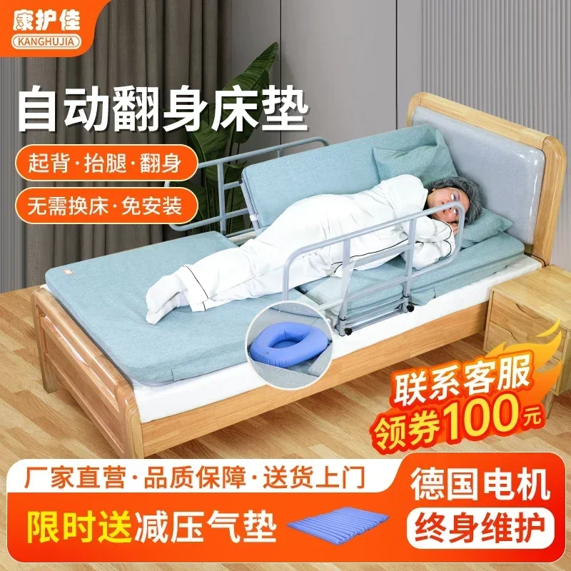 The elderly automatically turn over auxiliary artifact household turn over mattress