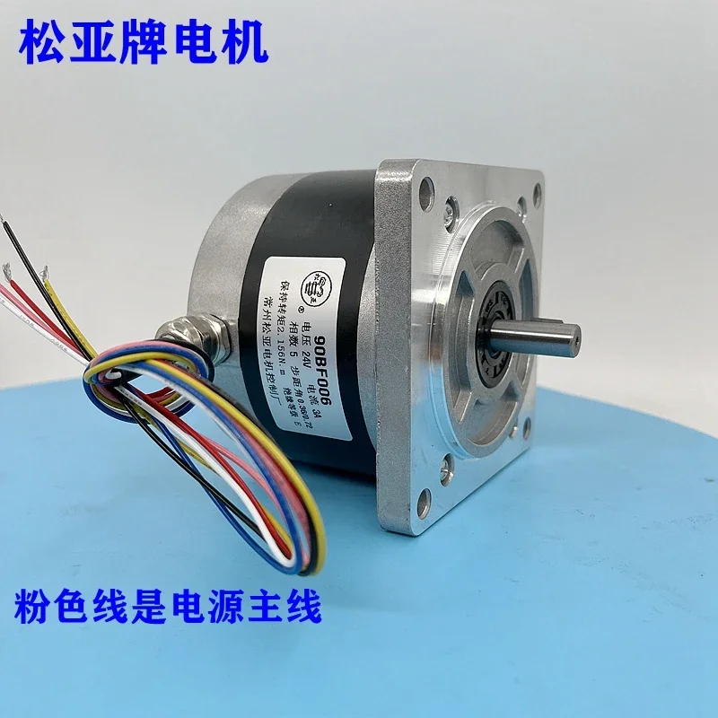 Wire cutting 90 motor 90BF006 stepper motor BMW Baojun Songya 90BC5100A screw motor 6 wires