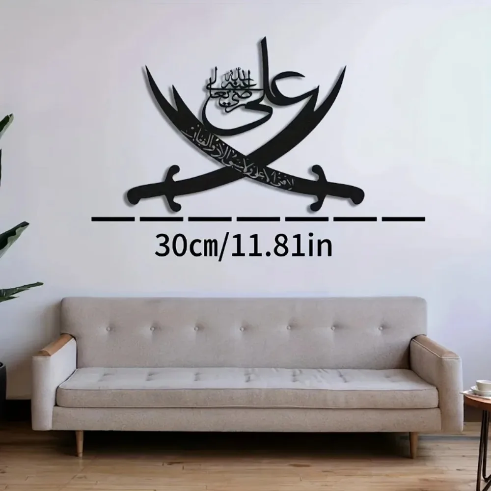 CIFBUY Islamic Zulfigar Sword Metal Wall Art Iron Sculpture Mural Plaque Arabic Calligraphy For Muslim Prayer Room Home Decor - view 3