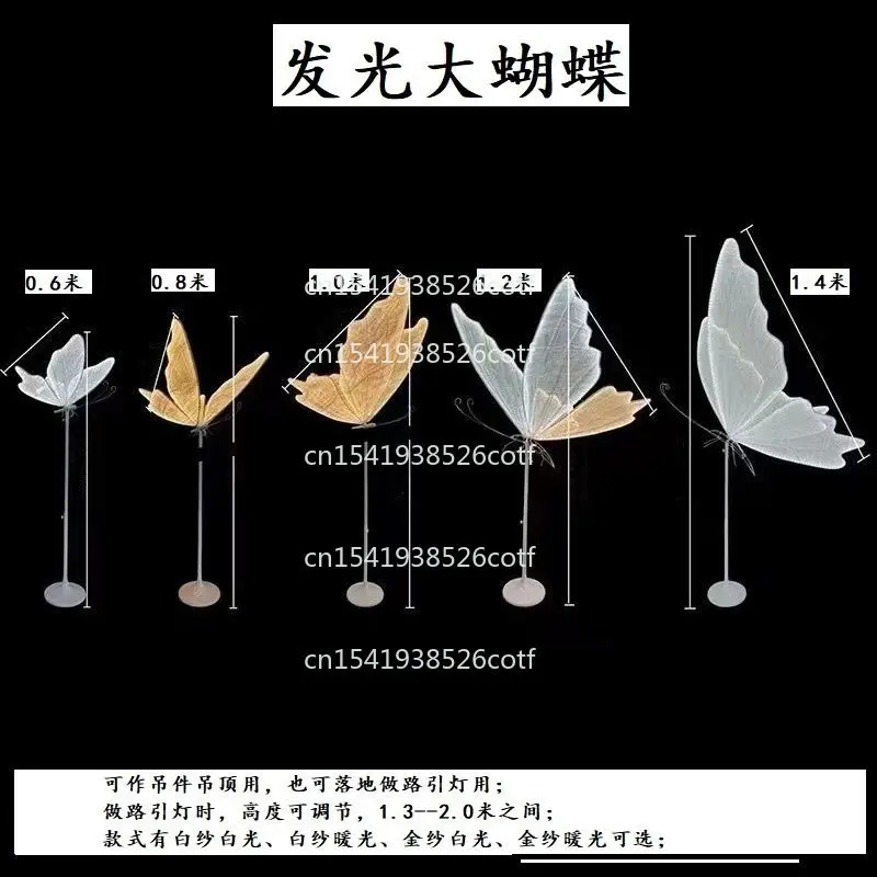 Wedding props luminous big butterfly ceiling street light wedding banquet festival runway background dress up