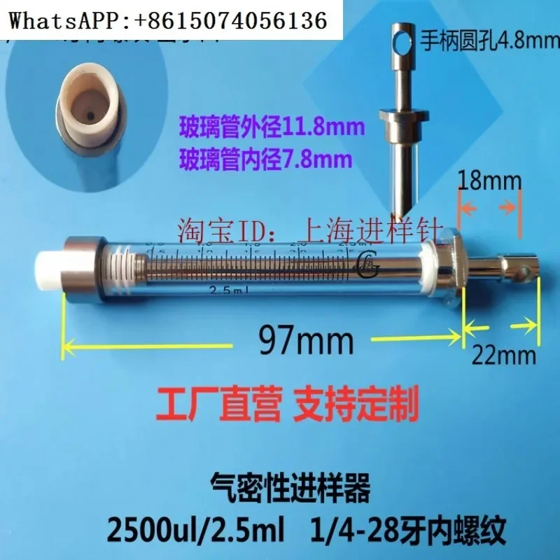 

2.5ml/2500ul series high-precision airtight chromatographic sampler with micro thread 1/4-28 sampler