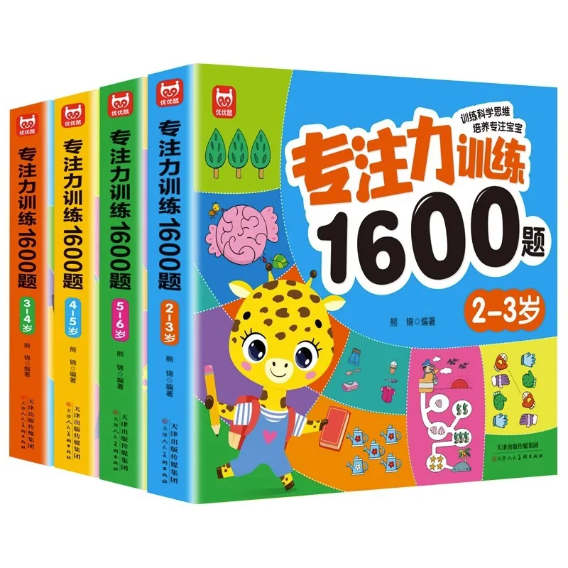 1600 Focus Training Exercises for Kids 2-3/3-4/4-5/5-6 Year, Kindergarten Brain Development Educational Workbook