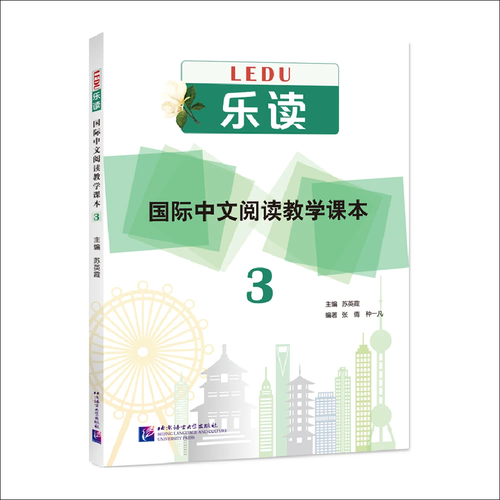 

Read for Joy An International Chinese Reading Series 3 Learn Chinese Pinyin Book