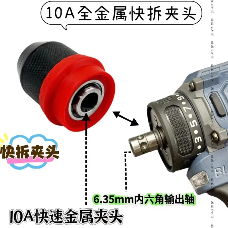 Brushless charging drill quick release chuck 10mm metal quick release chuck multifunctional steel ball quick release chuck