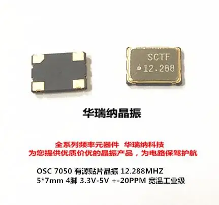 20Pcs/Lot Smd 5*7 5… - image