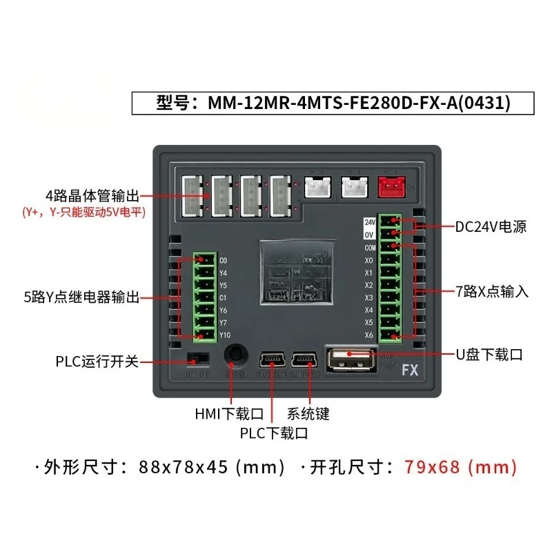For 2.8-Inch PLC Touch Screen All-in-one Machine 7 in 5 Out 100K High-speed Pulse with Servo Motor