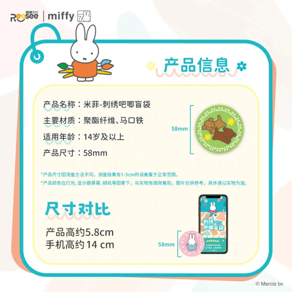 Miffy Cartoon Cute Embroidered Blind Bag Badge Blind Box Trendy Toy Kawaii Gift