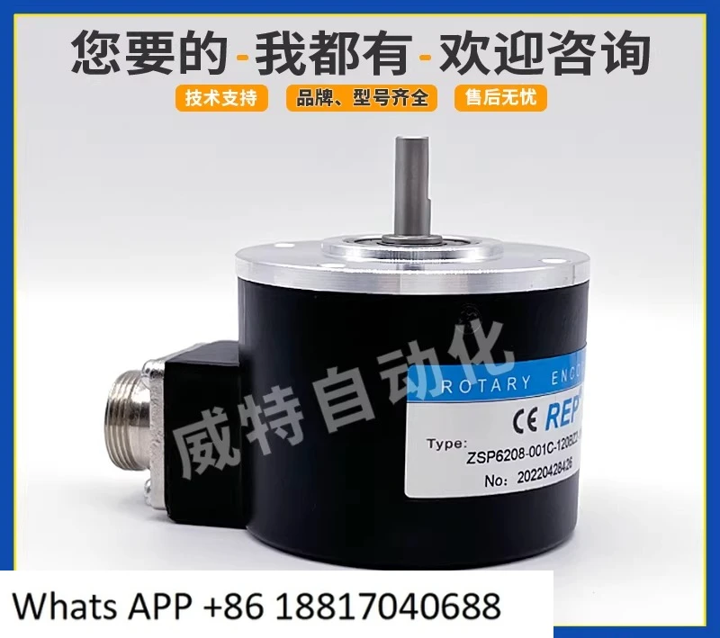 

Photoelectric rotary encoder for ZSP6208-001C-120BZ2-11-26F (K) paper cutter