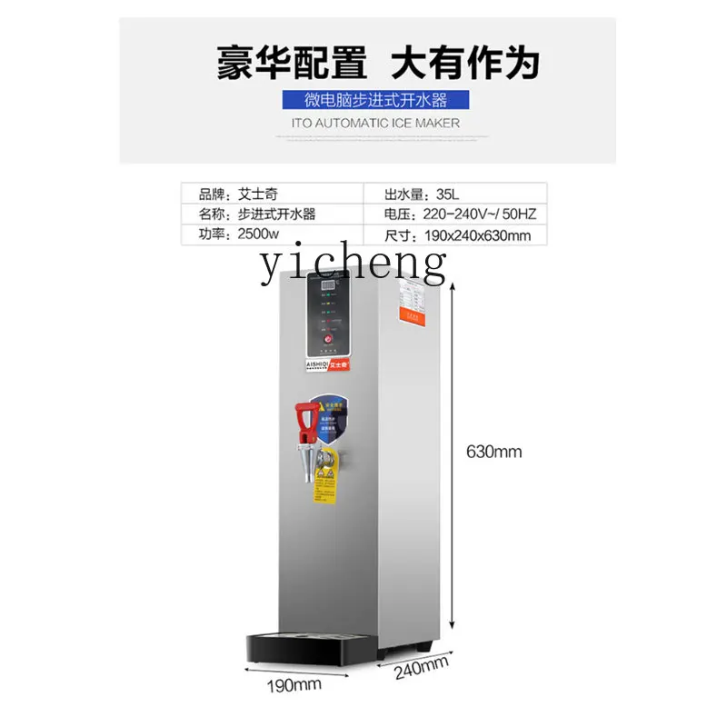 

ZK step-by-step water boiler electric boiling water drinking machine automatic commercial water boiler