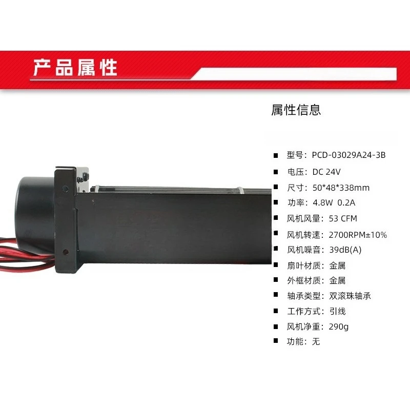 Cross Flow Fan PCD-03029A24-3B, DC24V Tangential Cooling Fan for Advertising Machine