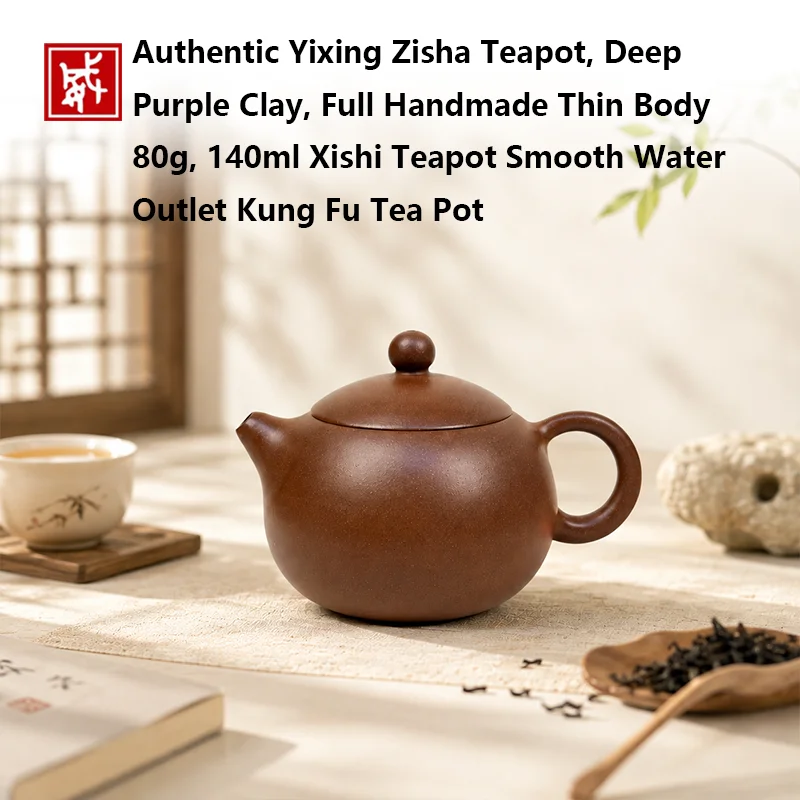 Authentic Yixing Zisha Teapot, Deep Purple Clay, Full Handmade Thin Body 80g, 140ml Xishi Teapot Smooth Water Outlet Kung Fu Tea