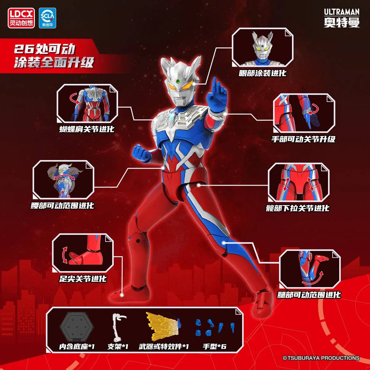 Ldcx Ultraman Blind Box Articulated Collectible Action Figure Tiga