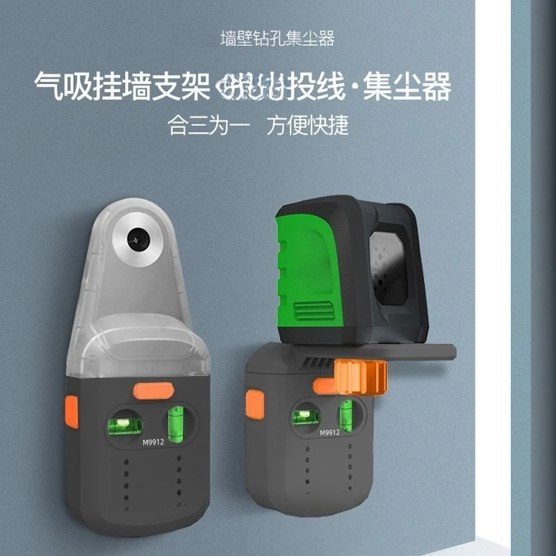 2-in-1 electric drilling dust collector level household wall-mounted electric vacuum drilling dust collector