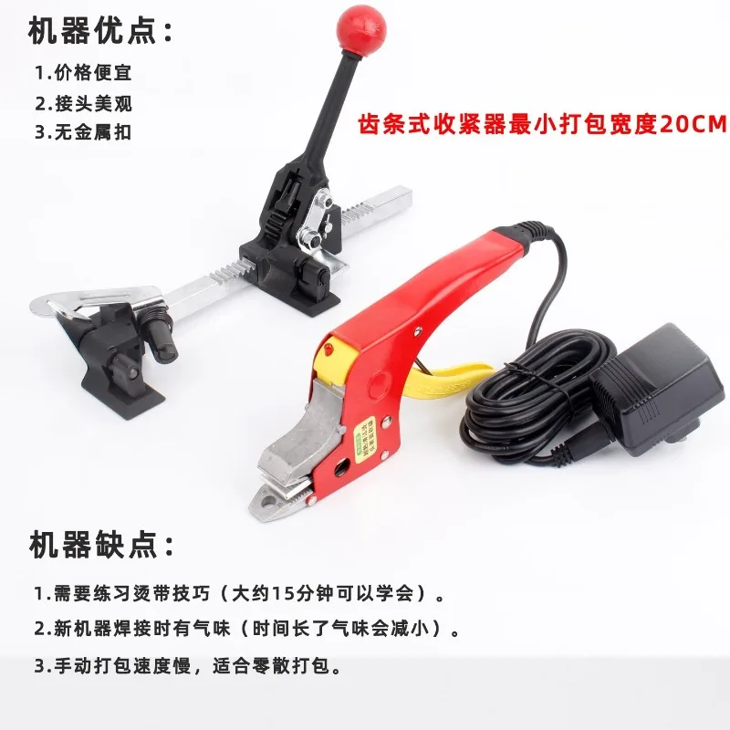Manual Strapping Tool Heat Sealer Tensioner with Buckle for PP Plastic Strap Handheld Packaging