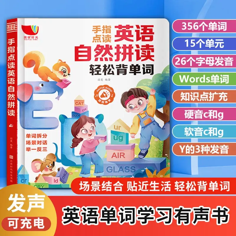 Language, Math, English Early Education Audiobooks, Children's Cognitive Enlightenment, Comprehensive Knowledge Learning