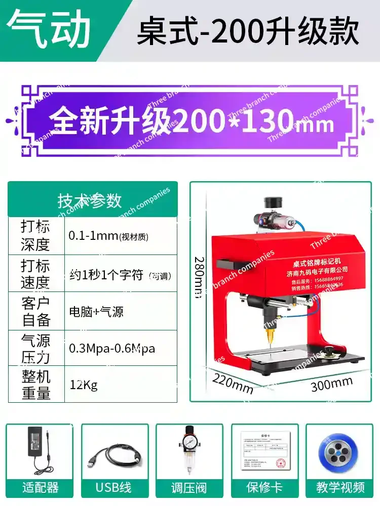 Marking Machine Nameplate Aluminum Sign Stainless Steel Metal Electric Small Printing Coding Engraving Pneumatic Marking Machine