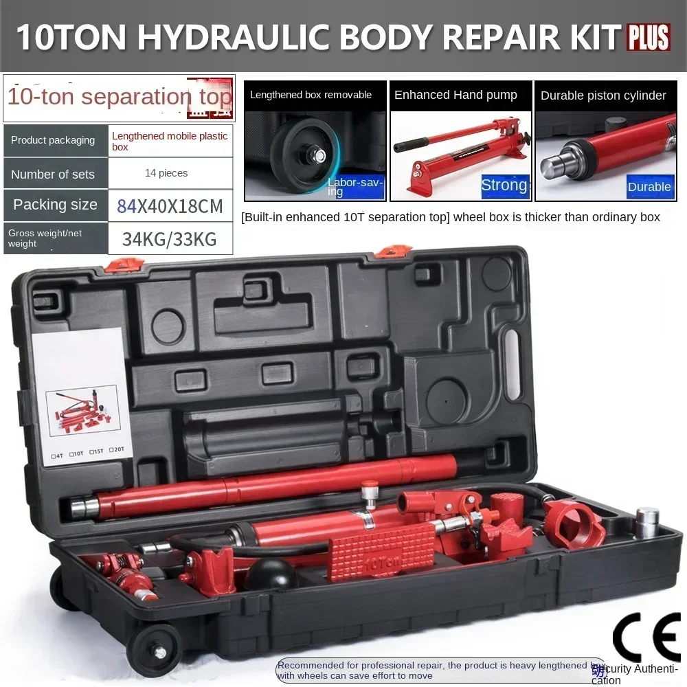 10T Auto Sheet Metal Repair Separate Hydraulic Jack Car Concave Shaping And Drawing Correction Tool